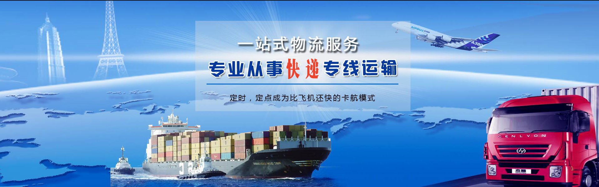 海棠到意大利物流公司-海棠至意大利物流专线-海棠空运到意大利-优时通物流有限公司